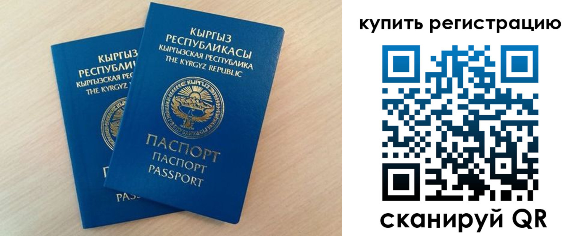 временная регистрация поиск в Архангельске