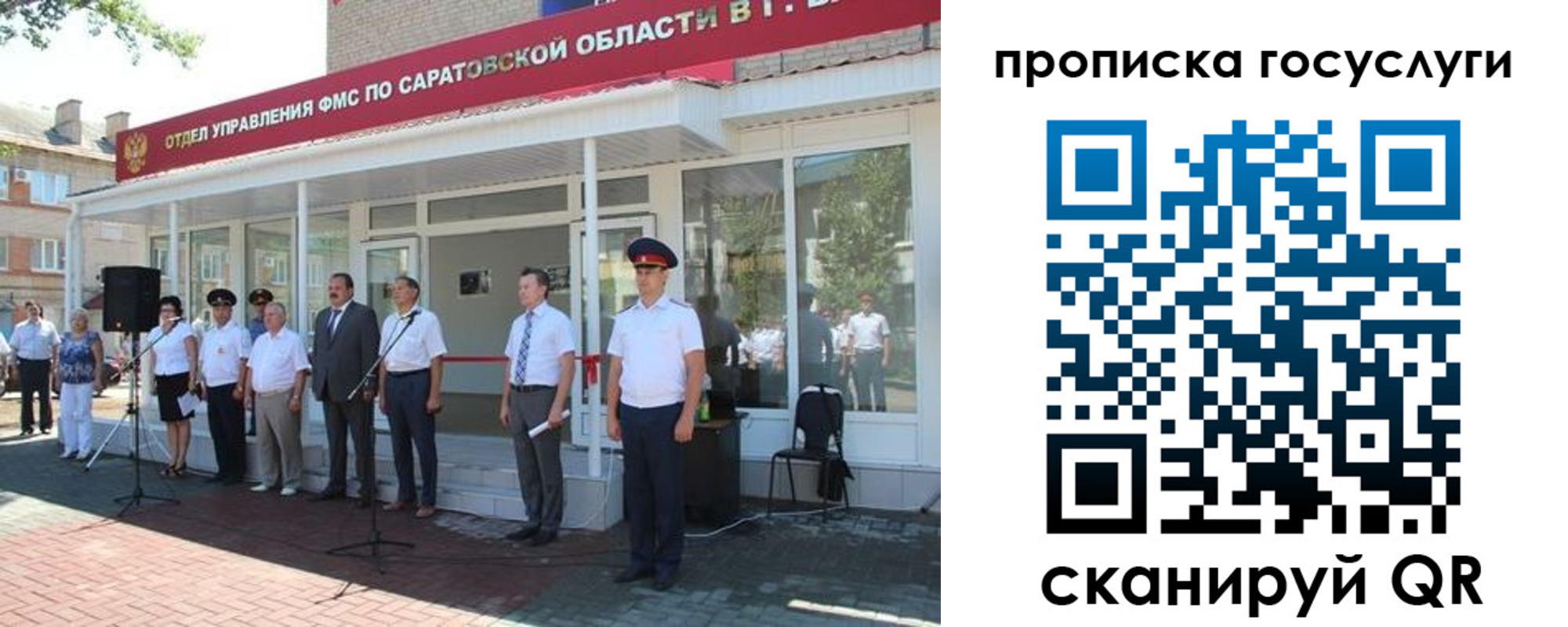 прописка в Архангельске
